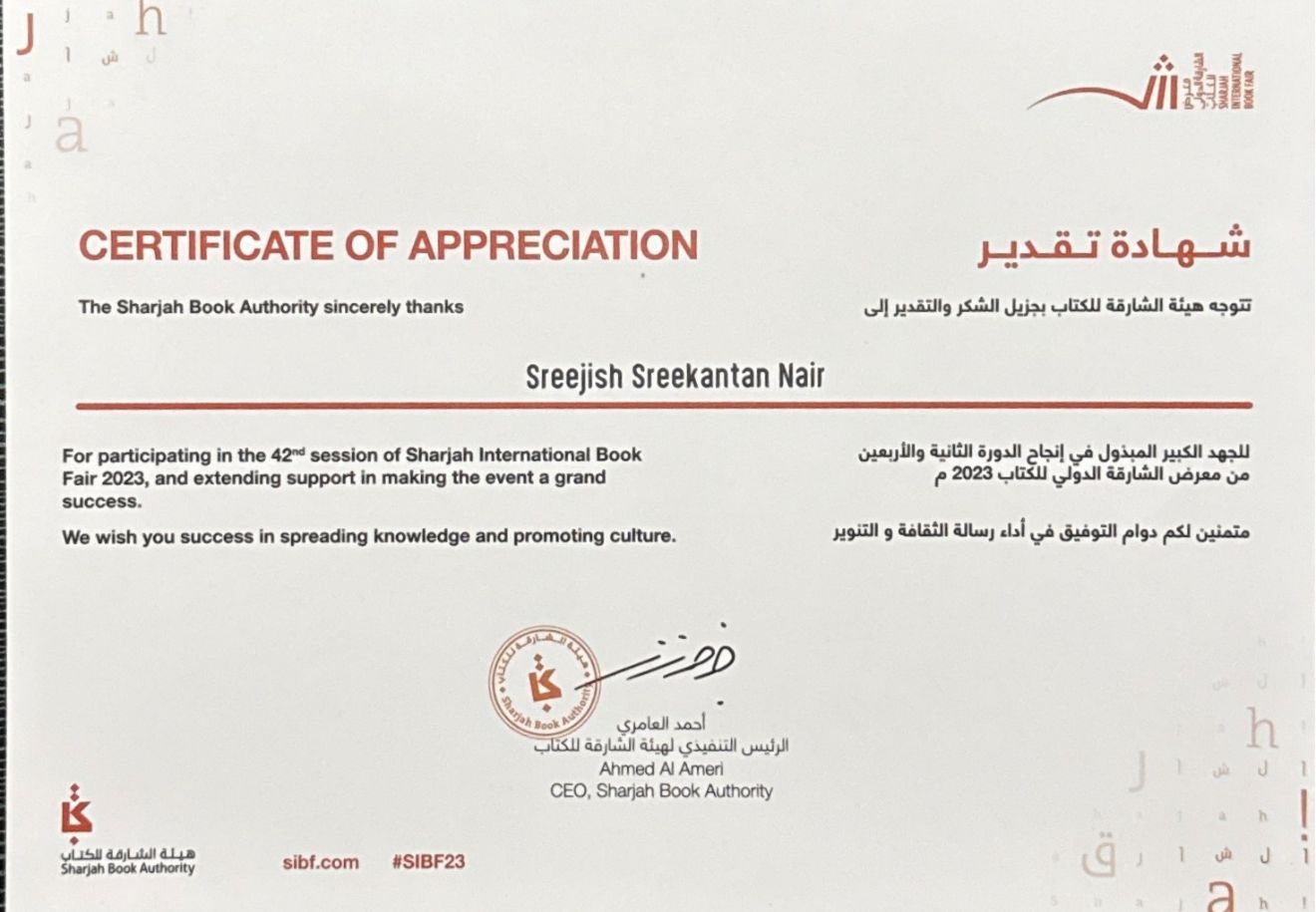 SIBF 2023 certificate